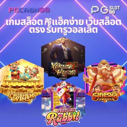 mega game สล็อต