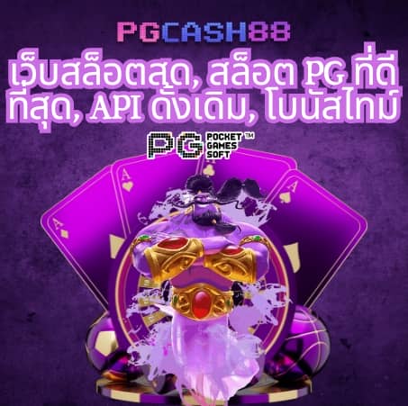 mega game สล็อต